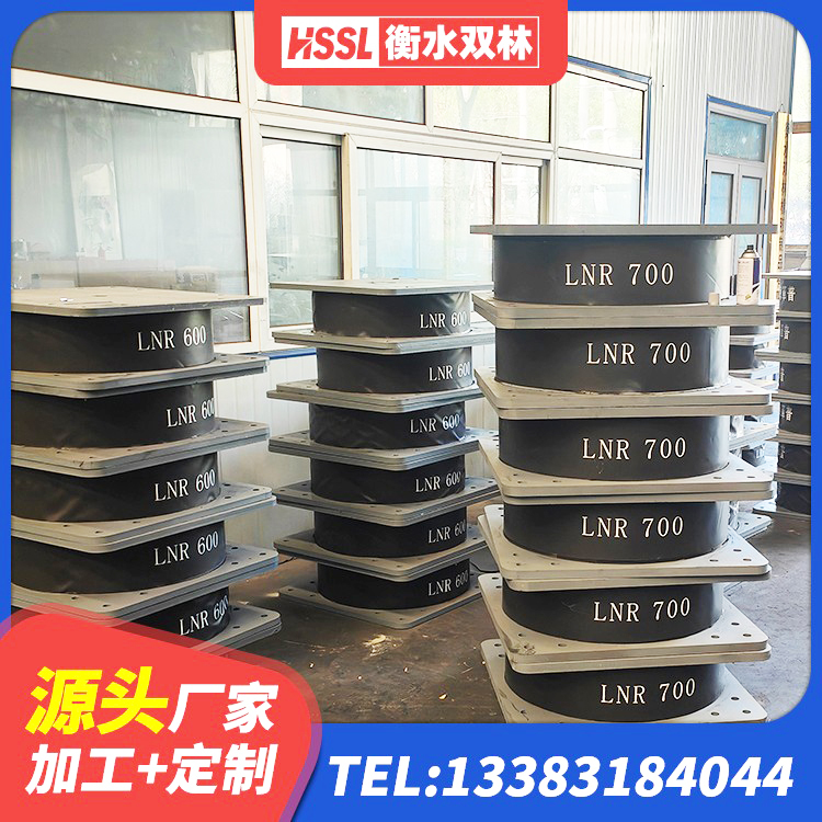 沙洋县水平力分散力型橡胶隔震支座LNR厂家 沙洋县高阻泥隔震支座源头工厂 沙洋县LRB1000铅芯隔震支座厂家电话 沙洋县隔震支座LRB - 第3张
