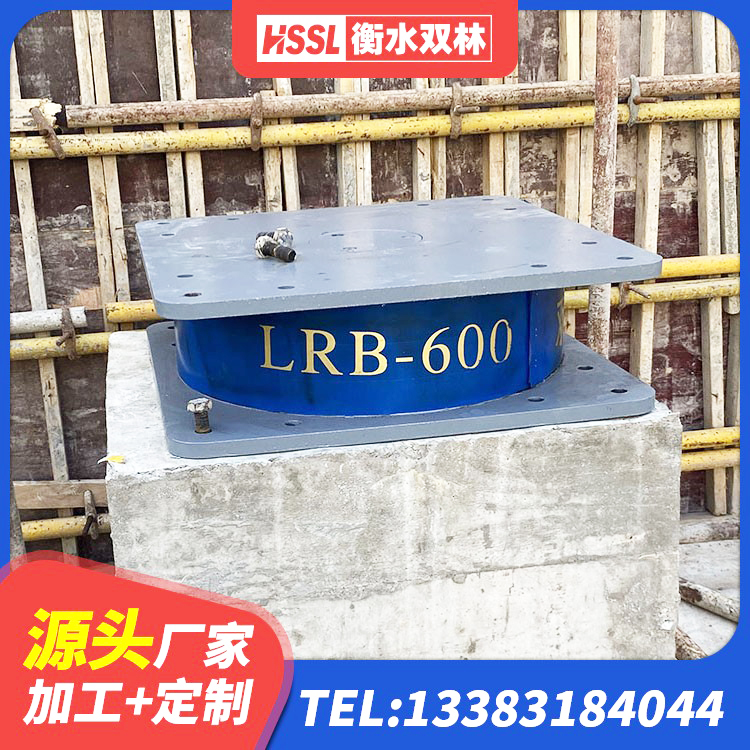 沙洋县SHDR较高阻尼隔震支座什么价格 沙洋县有铅芯隔震支座什么价格 沙洋县钢结构房建筑抗震支座源头工厂 沙洋县房屋橡胶隔震支座LNR厂家 - 第8张