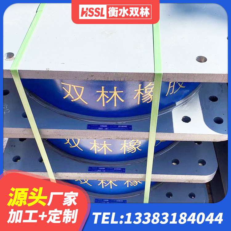 沙洋县HDR1200高阻尼橡胶支座什么价格 沙洋县LRB700支座生产厂家 沙洋县钢结构建筑支座生产厂家 沙洋县建筑橡胶隔震支座供应商生产厂家 - 第7张